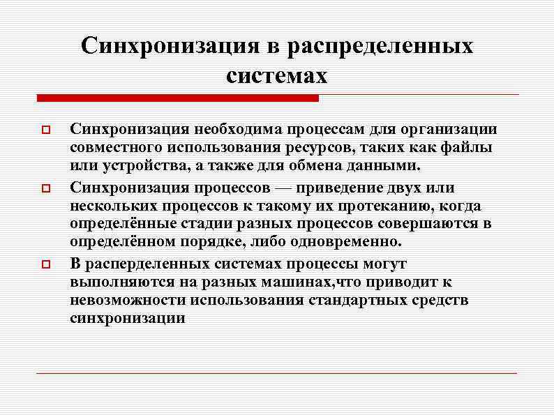 Для чего нужна система