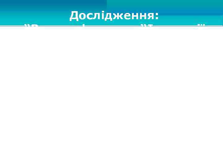 Дослідження: “В чому феномен “Індустрії без труб”? ” Проаналізуйте карту атласу “Міжнародний туризм”, інфографіку