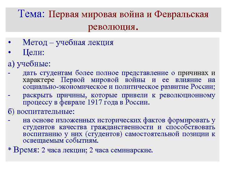 Доклад по теме Причины и характер первой мировой войны