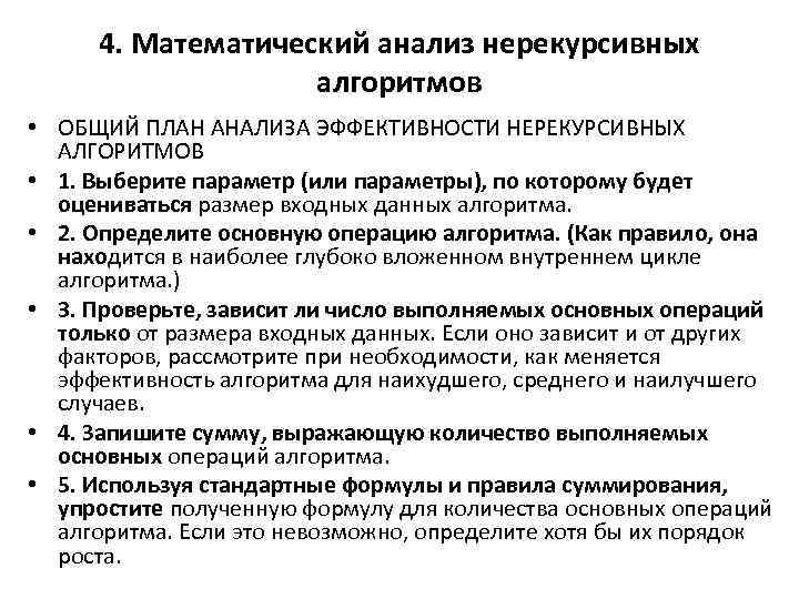 Исследования сложности