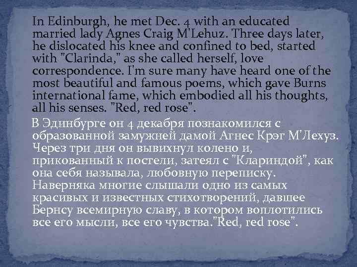  In Edinburgh, he met Dec. 4 with an educated married lady Agnes Craig