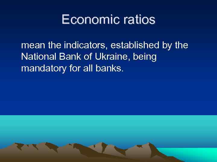 Economic ratios mean the indicators, established by the National Bank of Ukraine, being mandatory