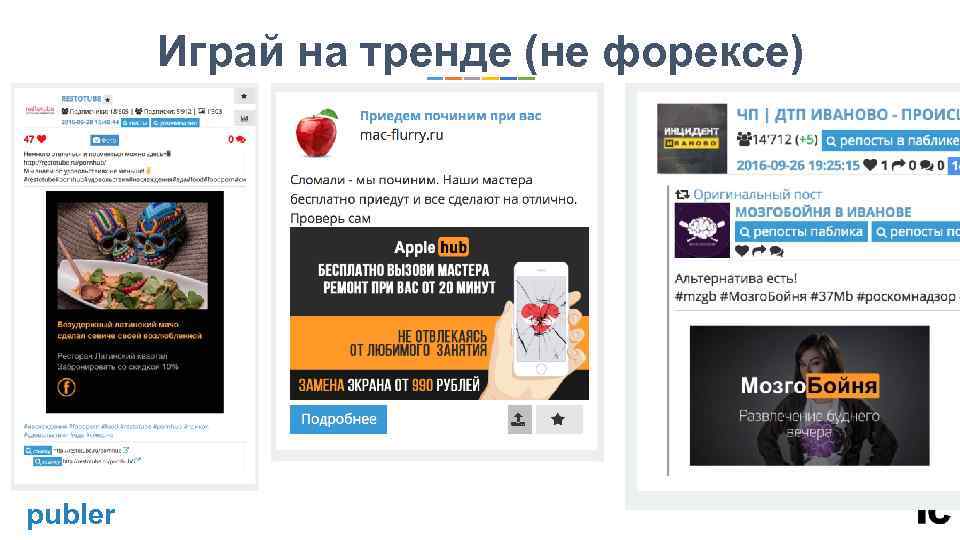 Тренды товарка. Рекламный пост в паблике Apple.