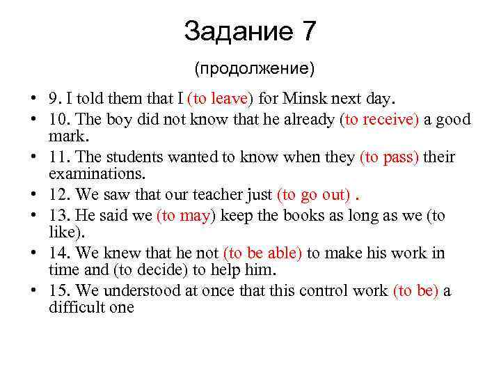 Задание 7 (продолжение) • 9. I told them that I (to leave) for Minsk