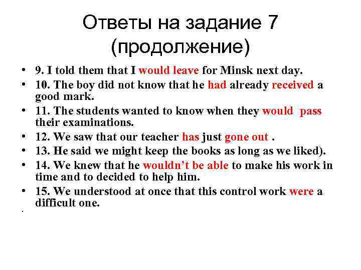 Ответы на задание 7 (продолжение) • 9. I told them that I would leave