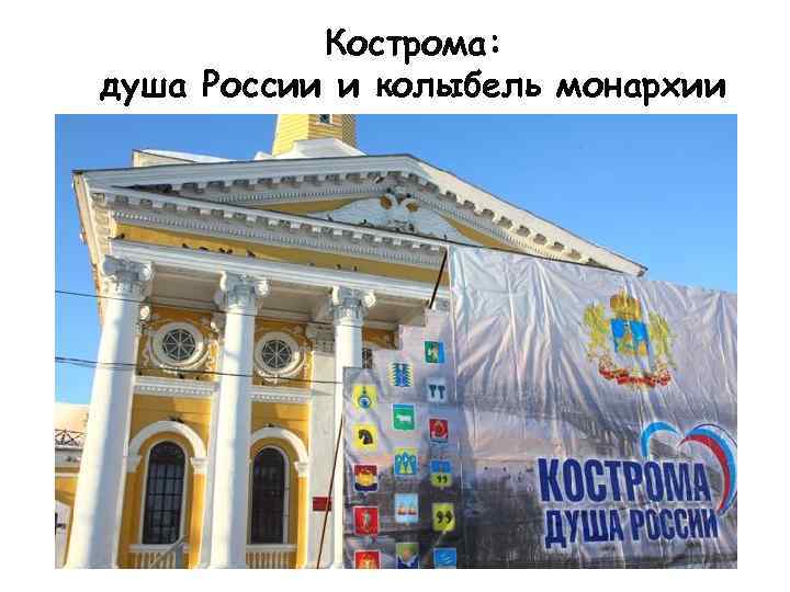 Город душа россии