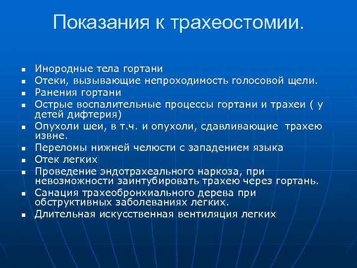 Топографическая анатомия и оперативная хирургия шеи презентация