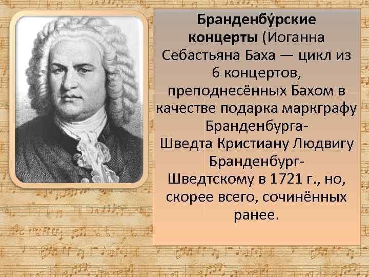 Итальянский концерт. Иоганн Себастьян Бах итальянский концерт. Название инструментального концерта и.с. Баха.. Итальянский концерт Баха. Бах итальянский концерт.