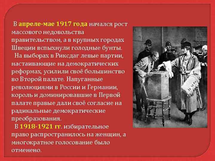 Почему правительство было недовольно проектом 104 х