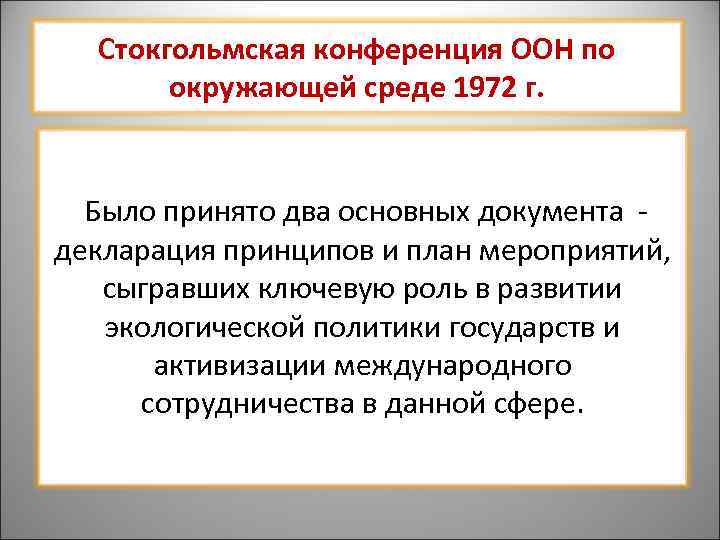 Не предоставляется правовая охрана в качестве промышленного образца