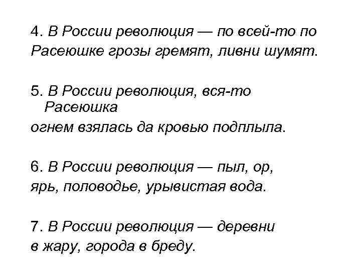 Шум ливня воскрешает по углам анализ