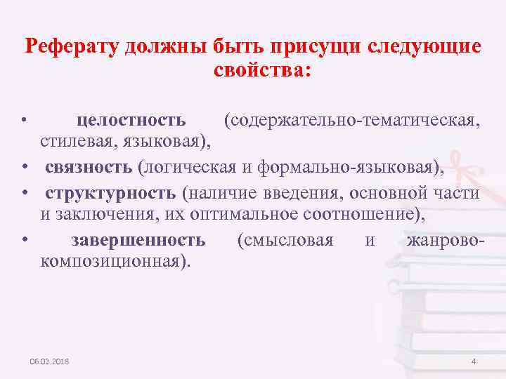 Характерны следующие свойства