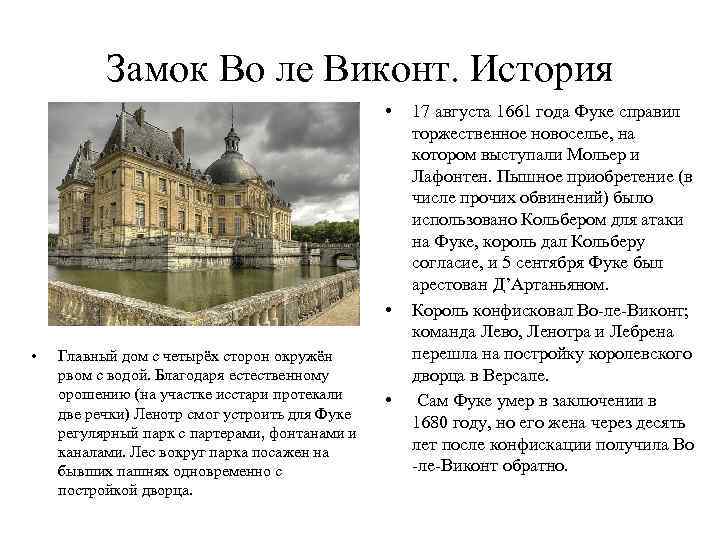 Читать виконт второе рождение