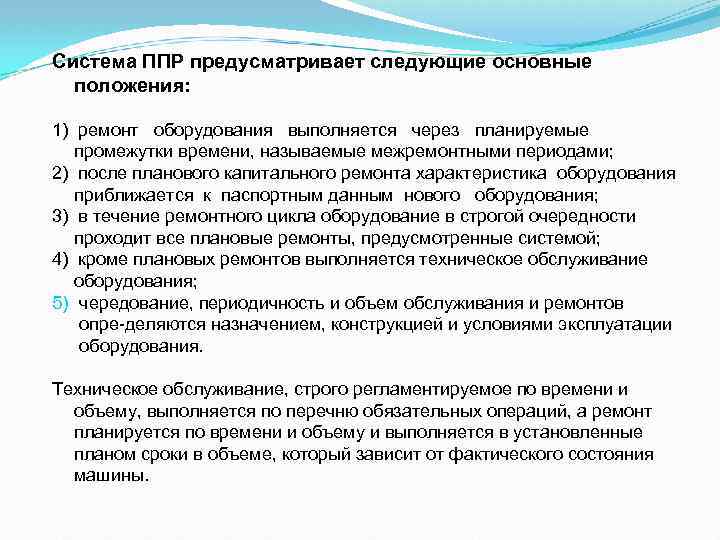 Что содержат правила противопожарного режима сдо