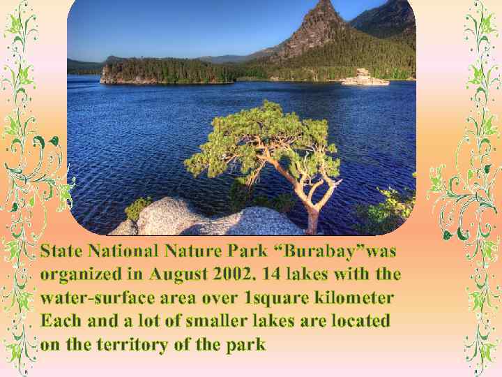 State National Nature Park “Burabay”was organized in August 2002. 14 lakes with the water-surface