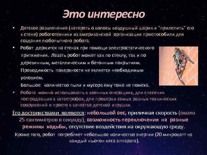 Это интересно • • • Детское развлечение (натереть о волосы воздушный шарик и 