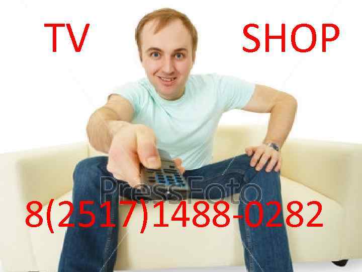  TV SHOP 8(2517)1488 -0282 