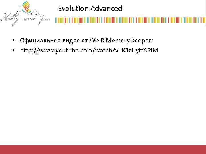 Evolution Advanced • Официальное видео от We R Memory Keepers • http: //www. youtube.