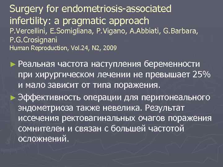 Surgery for endometriosis-associated infertility: a pragmatic approach P. Vercellini, E. Somigliana, P. Vigano, A.