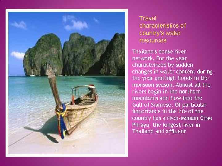 Travel characteristics of country's water resources Thailand's dense river network. For the year characterized