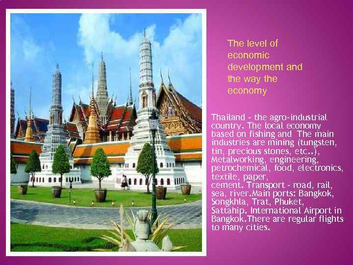 The level of economic development and the way the economy Thailand - the agro-industrial