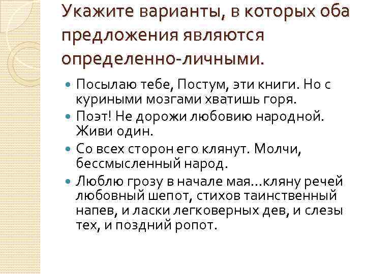 Укажите какие слова являются подчинительным словосочетанием тени ложатся в море лесов