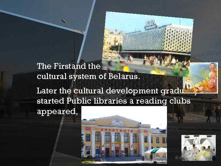 The Firstand the second world wars the cultural system of Belarus. Later the cultural