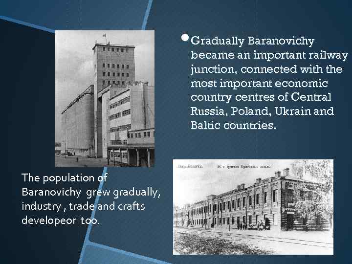  Gradually Baranovichy became an important railway junction, connected with the most important economic