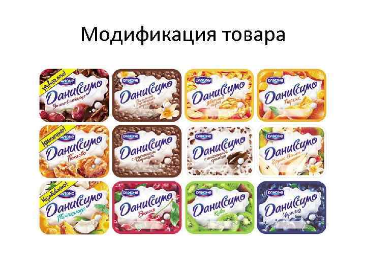 Модификация товара 