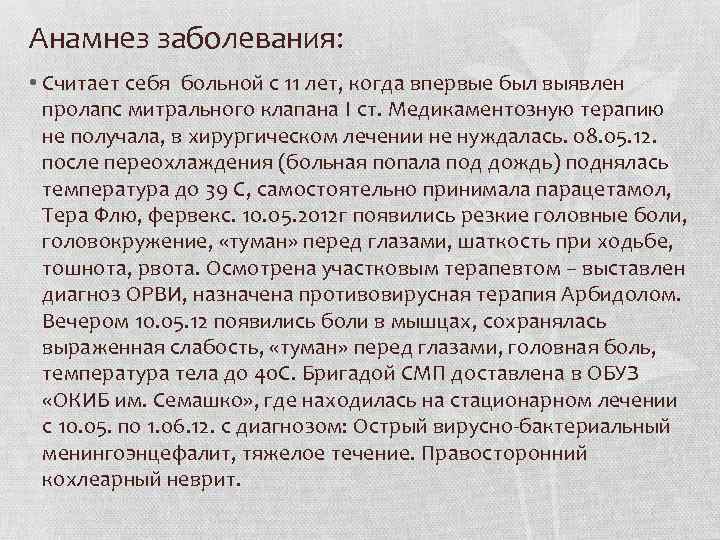 Заболевание считают профессиональным если оно