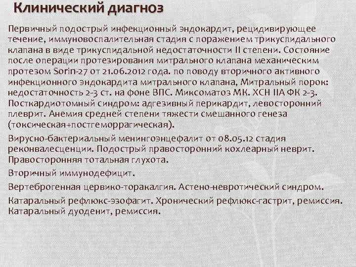 Сенсоневральная тугоухость клинические рекомендации