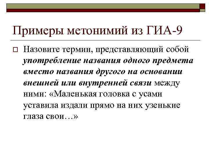 Каким термином называют