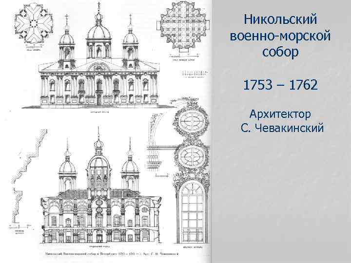 Елоховский собор святыни храма схема