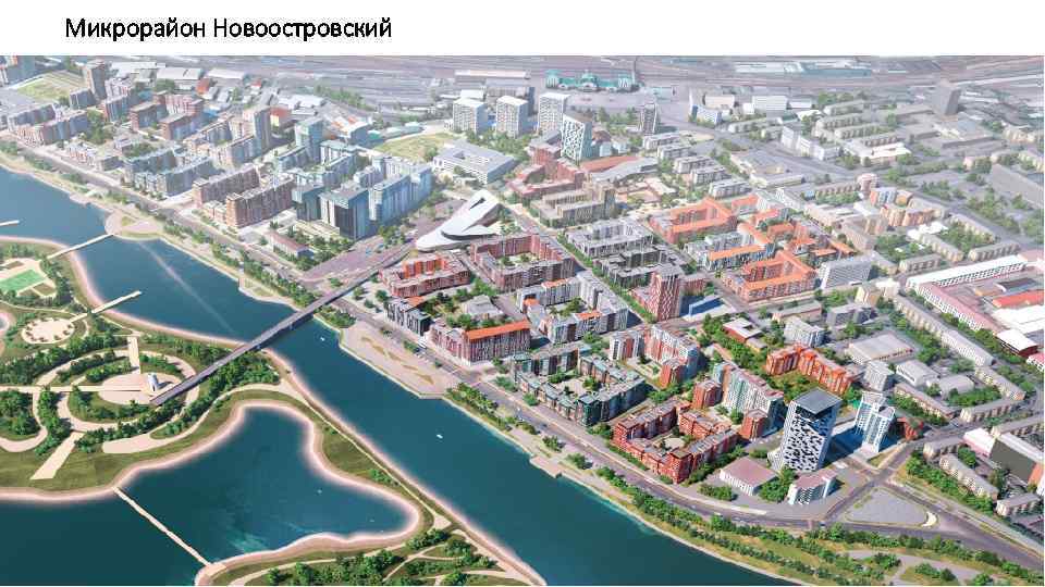 Микрорайон Новоостровский 