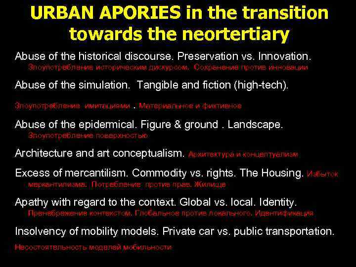 URBAN APORIES in the transition towards the neortertiary Abuse of the historical discourse. Preservation