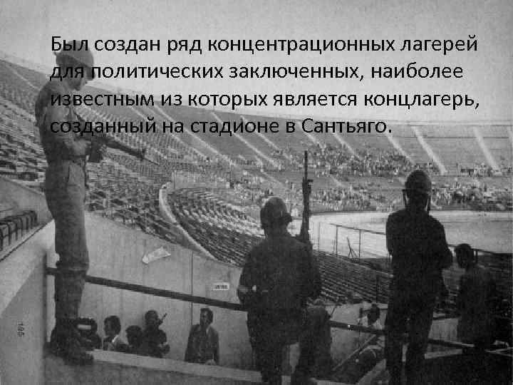 Был создан ряд концентрационных лагерей для политических заключенных, наиболее известным из которых является концлагерь,