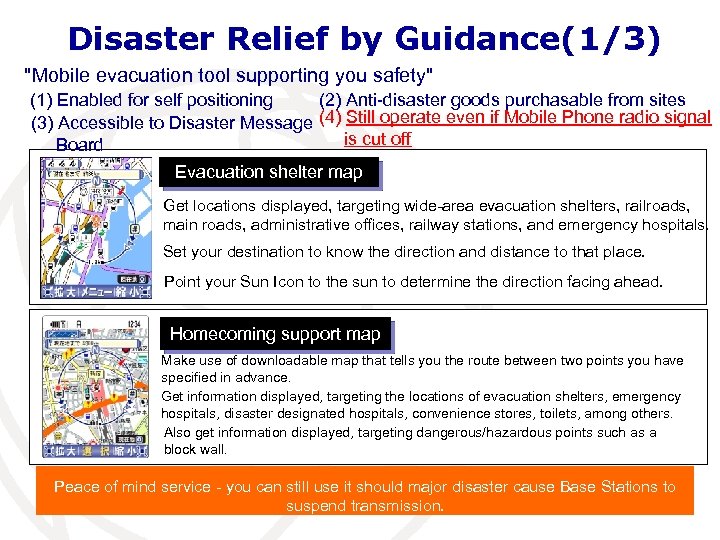 Disaster Relief by Guidance(1/3) 