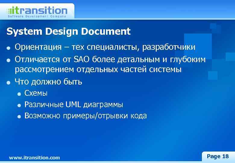 System Design Document Ориентация – тех специалисты, разработчики Отличается от SAO более детальным и