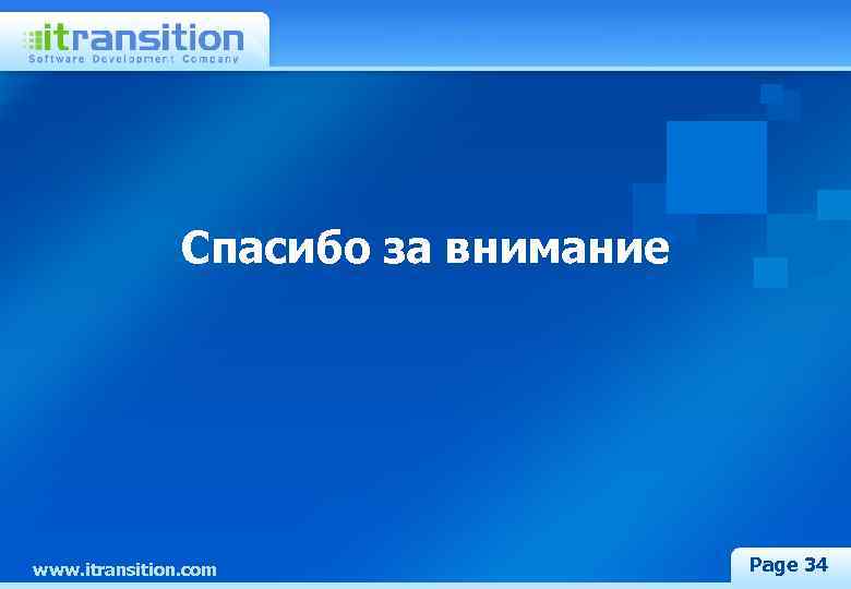 Спасибо за внимание www. itransition. com Page 34 