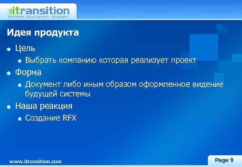 Идея продукта Цель Выбрать компанию которая реализует проект Форма Документ либо иным образом оформленное