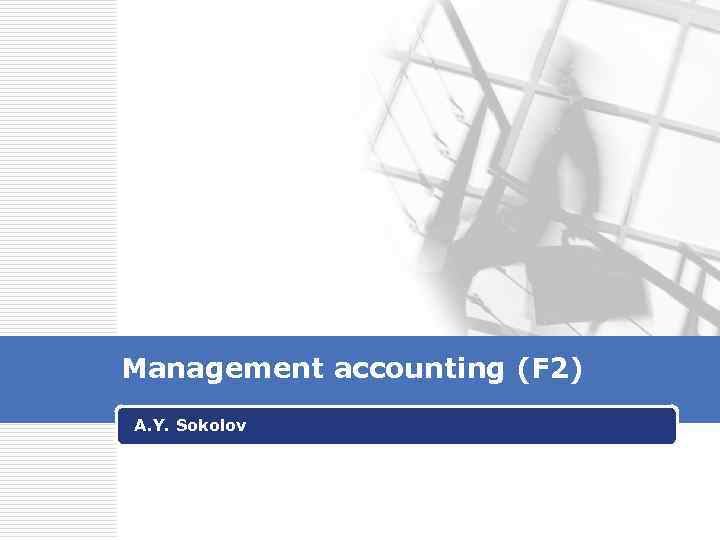 Management accounting (F 2) A. Y. Sokolov LOGO 