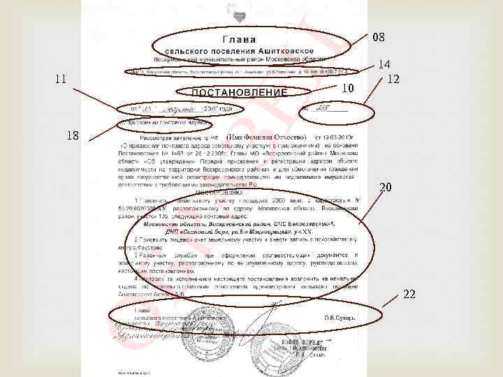 08 11 10 14 12 18 20 22 