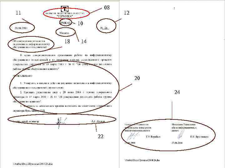 08 11 12 10 18 14 20 24 22 