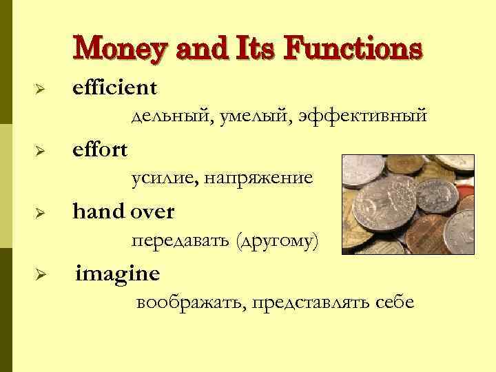 Money and Its Functions Ø efficient дельный, умелый, эффективный Ø effort усилие, напряжение Ø
