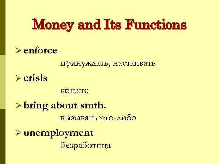 Money and Its Functions Ø enforce принуждать, настаивать Ø crisis кризис Ø bring about