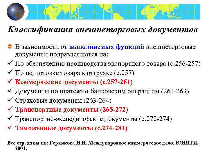 В зависимости от выполняемых