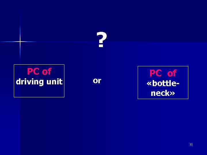 ? PC of driving unit or PC of «bottleneck» 11 