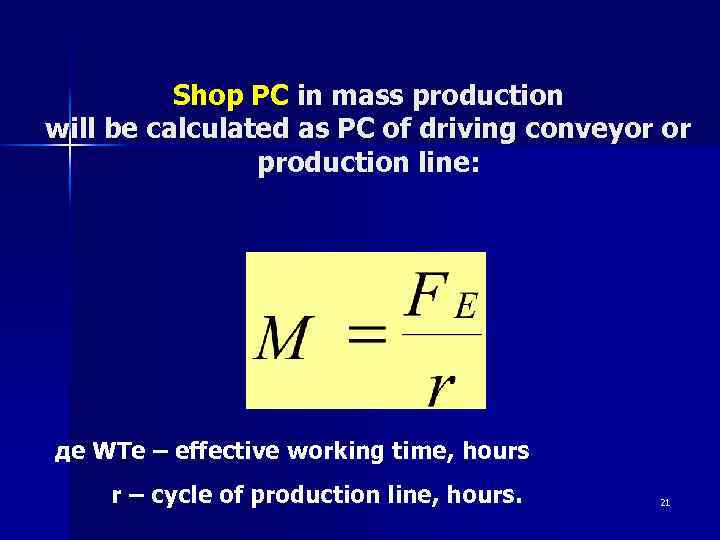 Shop PC in mass production will be calculated as PC of driving conveyor or