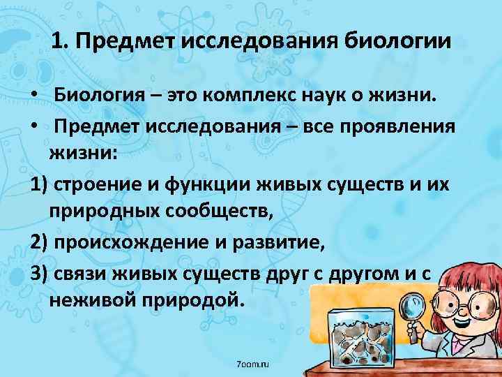 Комплекс наук