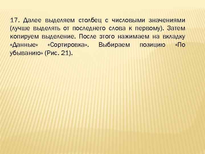 Качественный значение. Слова с интересным значением. Значение слова цифровой.